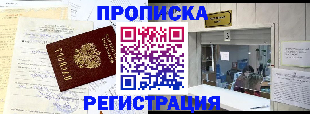 временная регистрация собственник в Кеми