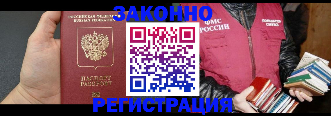 временная регистрация собственник в Кеми