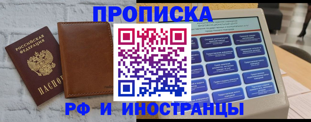 временная регистрация недорого в Кеми