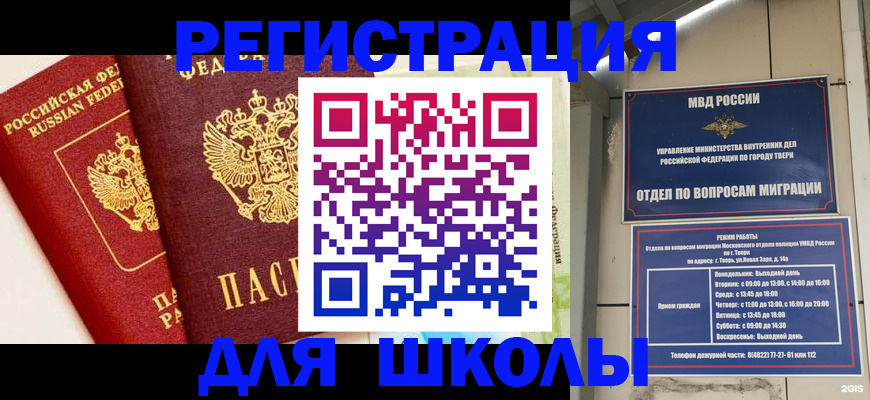 прописка для кредита в Кеми