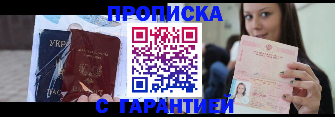 временная регистрация 2025 в Кеми