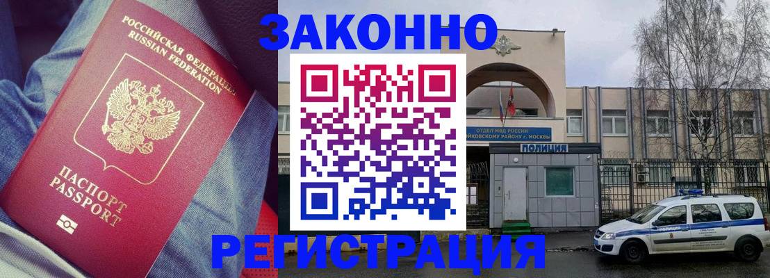 временная регистрация собственник в Кеми