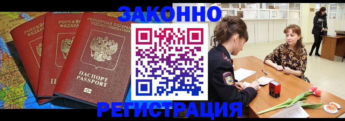 временная регистрация в Кеми