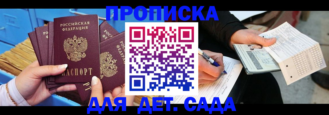 временная регистрация надежно в Кеми